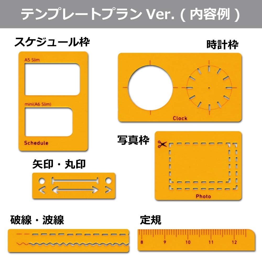 Kokuyo JIBUN_TECHO Goods, Template Stencil, Plan Version, Shared Size, Orange, Japan Import (NI-JG7-2)