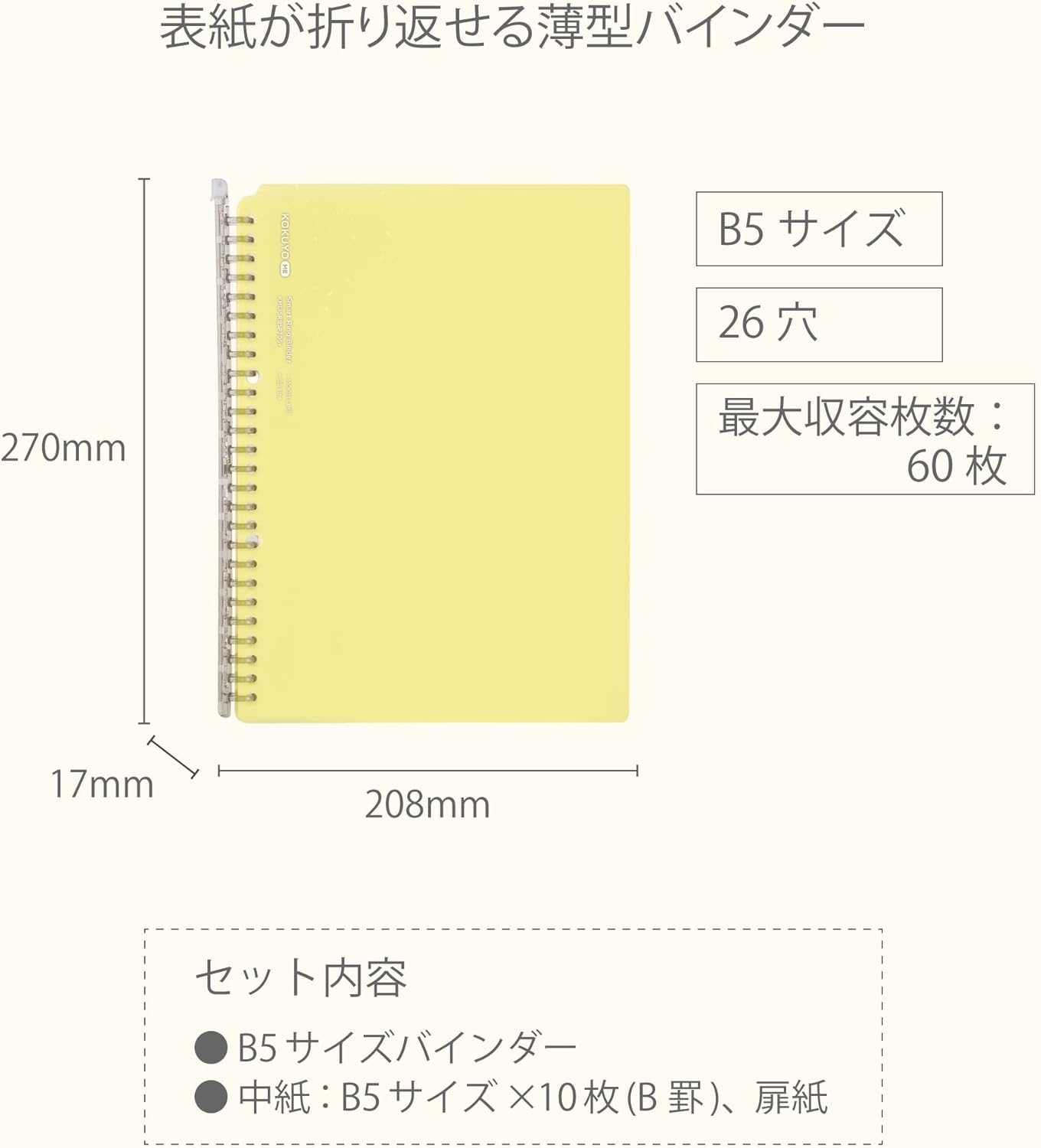 Kokuyo Me Campus Smart Ring Binders, B5 Moon Lime Binder Notebooks, Up to 60 Sheets 26 Holes Slim Binder Folder with 10 Extra Campus Sarasara Loose-leaf Paper for Work, Study and Journal, Japan Import