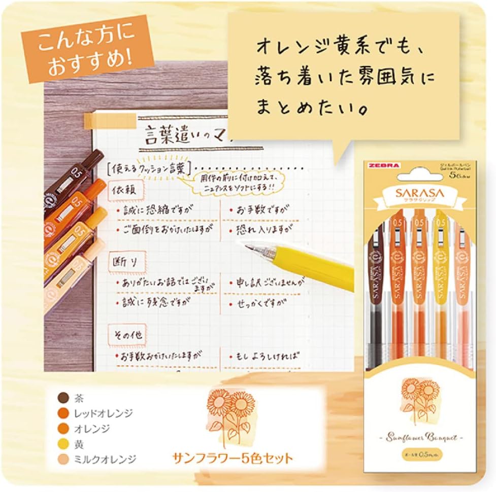 ZEBRA JJ15-SF-5C Gel Ballpoint Pen, Sarasa Clip, 0.5mm, Flower Bouquet, Sunflower 5 Color Set