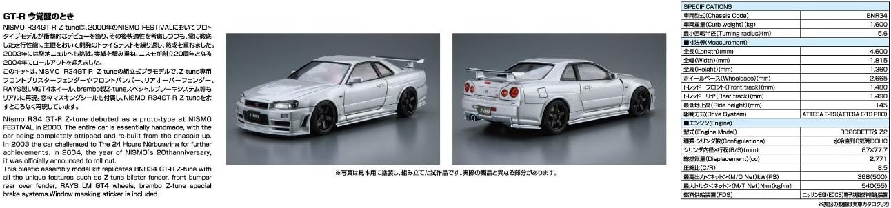 Aoshima Nismo BNR34 Skyline GT-R Z-Tune ???04 1:24 Scale Model Kit