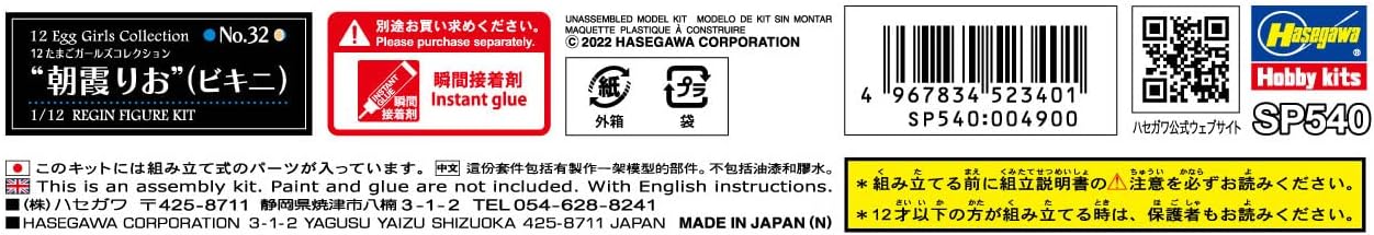 Hasegawa SP540 1/12 Egg Girls Collection No. 32 Rio Asasumi (Bikini), Unpainted Resin Kit