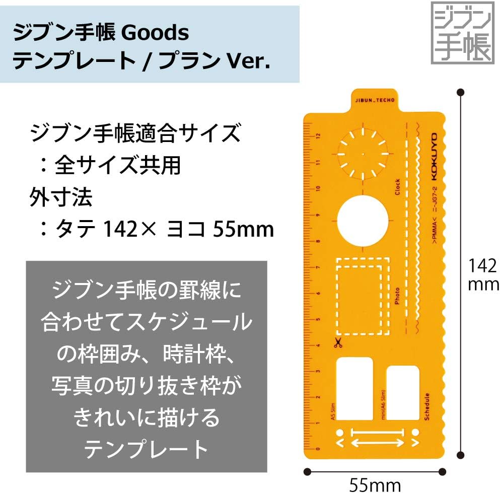Kokuyo JIBUN_TECHO Goods, Template Stencil, Plan Version, Shared Size, Orange, Japan Import (NI-JG7-2)