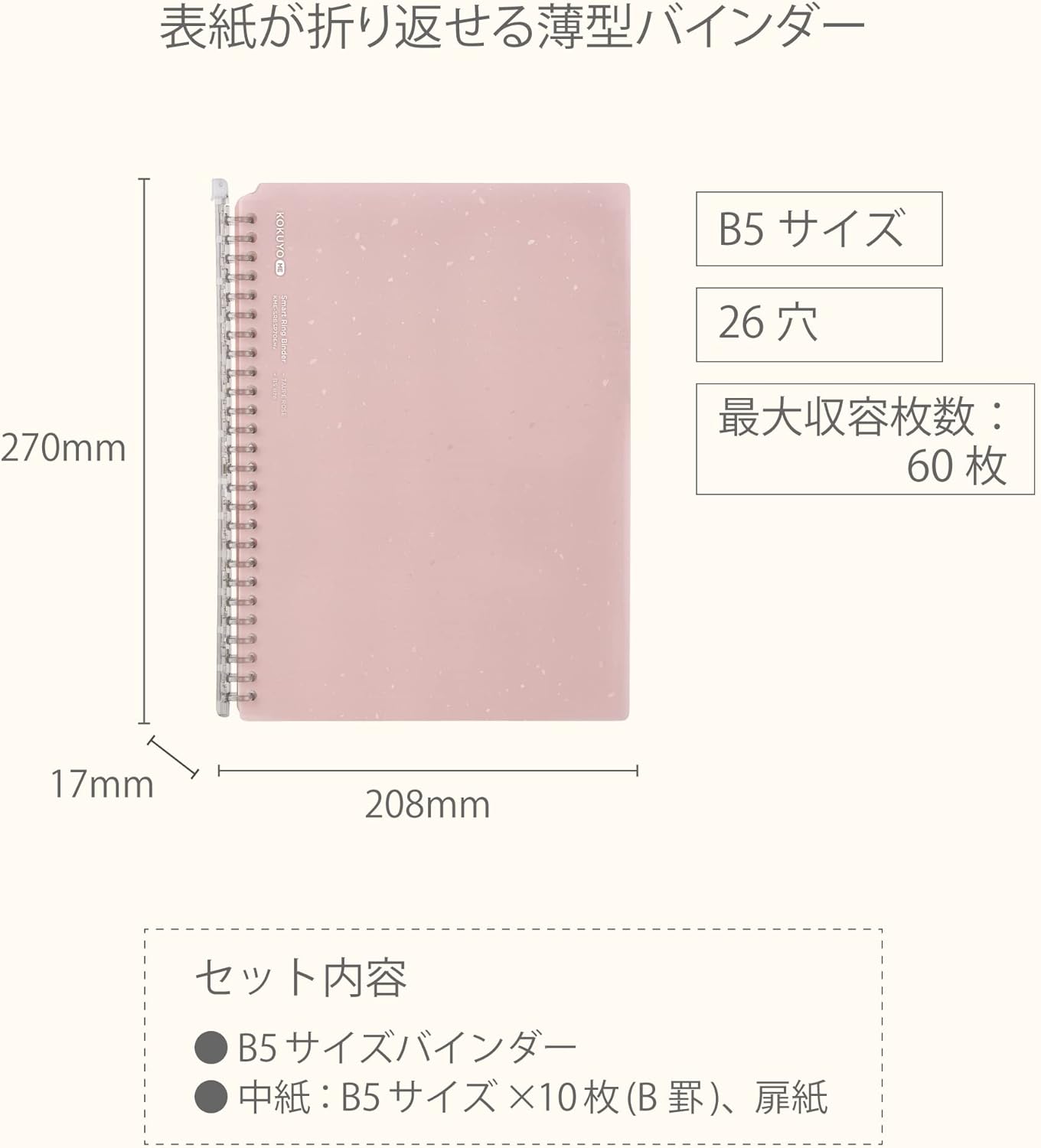 KOKUYO Me Campus Smart Ring Binders, B5 Taupe Rose Binder Notebooks, Up to 60 Sheets 26 Holes Slim Binder Folder with 10 Extra Campus Sarasara Loose-leaf Paper for Work, Study & Journal, Japan Import
