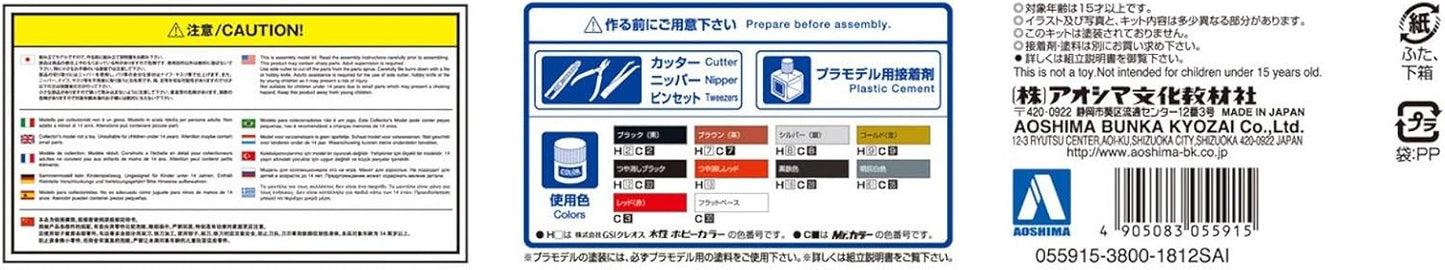 Aoshima LB Works R35 GT-R (Type 2 Ver.) 1:24 Scale Model Kit