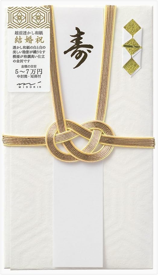 Midori 25420006 Gift Bag, Gold Seal, 420, Medium Gold Enclosure, Wedding Gift