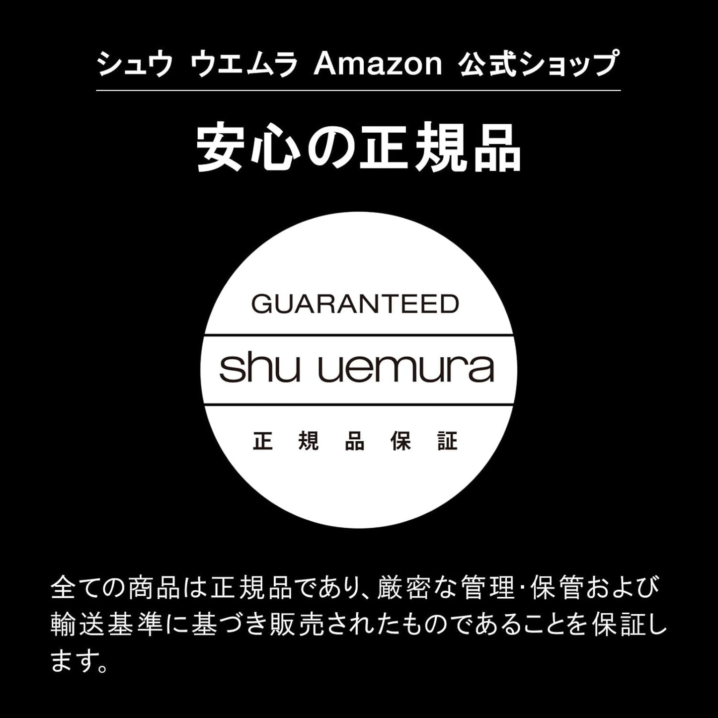 Shu Uemura Skin Perfector Treatment for Women, 1 Ounce