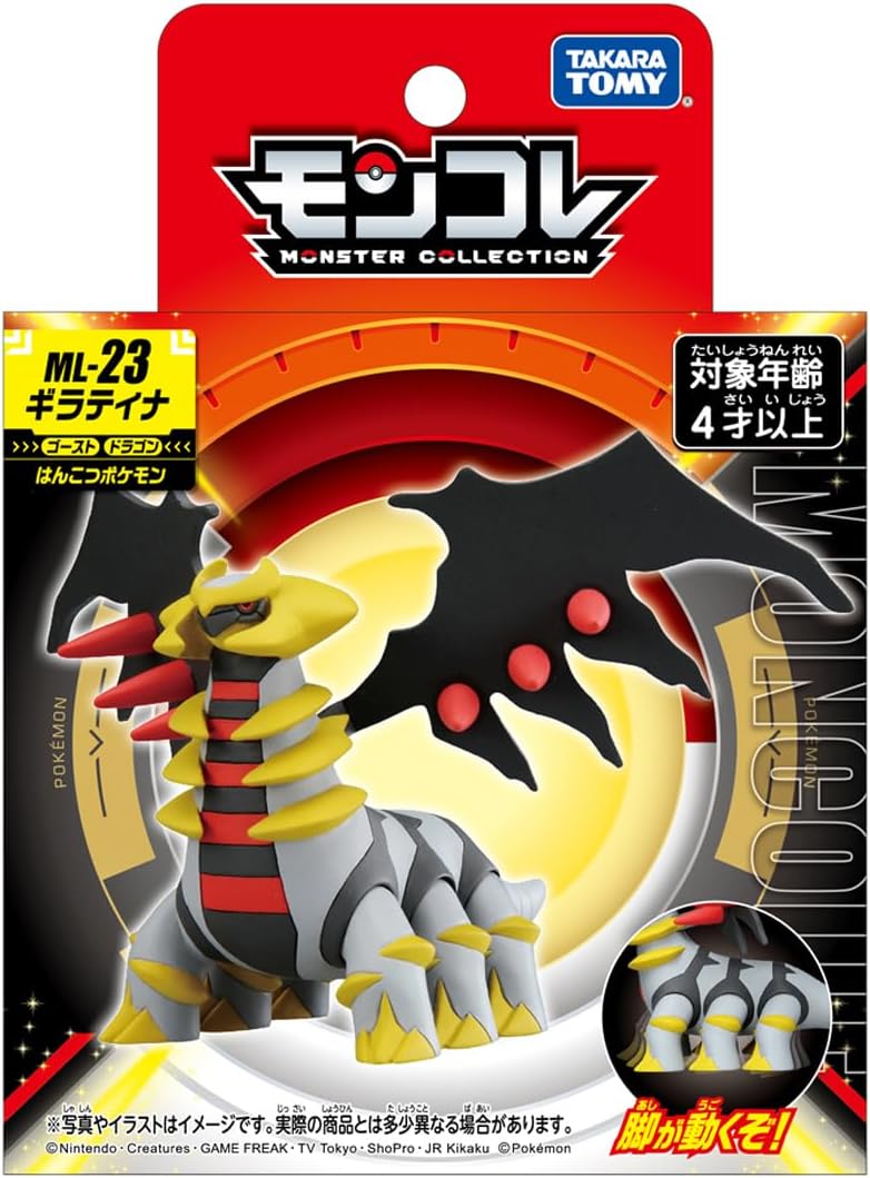 Takara Tomy: Pokemon MonColle ML-23 Giratina