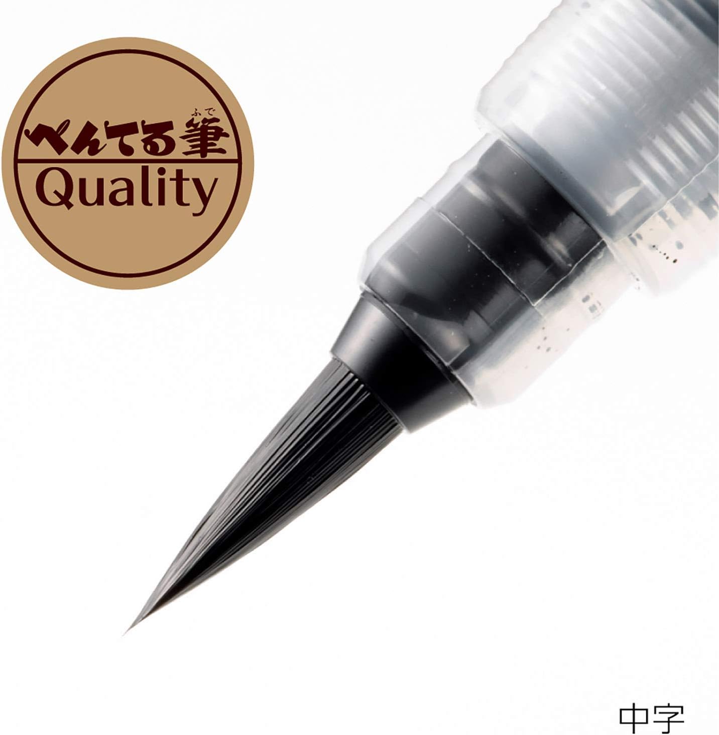 Pentel Fude Brush Pen, Medium (XFL2L)