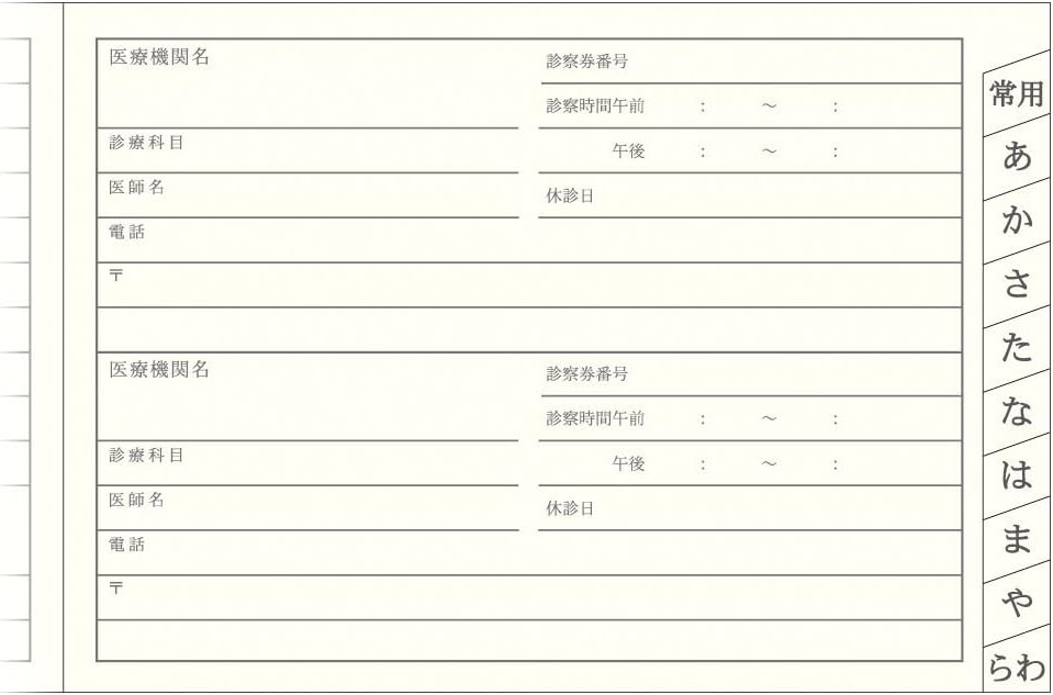 Midori HF Address Book Adult Address Book