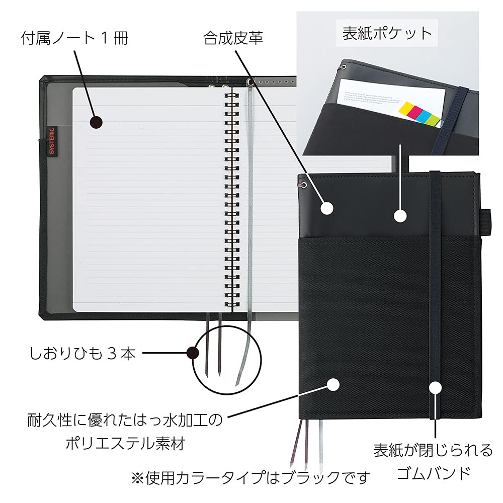 KOKUYO Systemic Synthetic Leather Cover Notebook, with One Semi-B5, B 6mm Ruled, 35 Lines, 40 Sheets, Twin Ring Edge Title Notebook, Black, Japan Import (NO-V683B-D)
