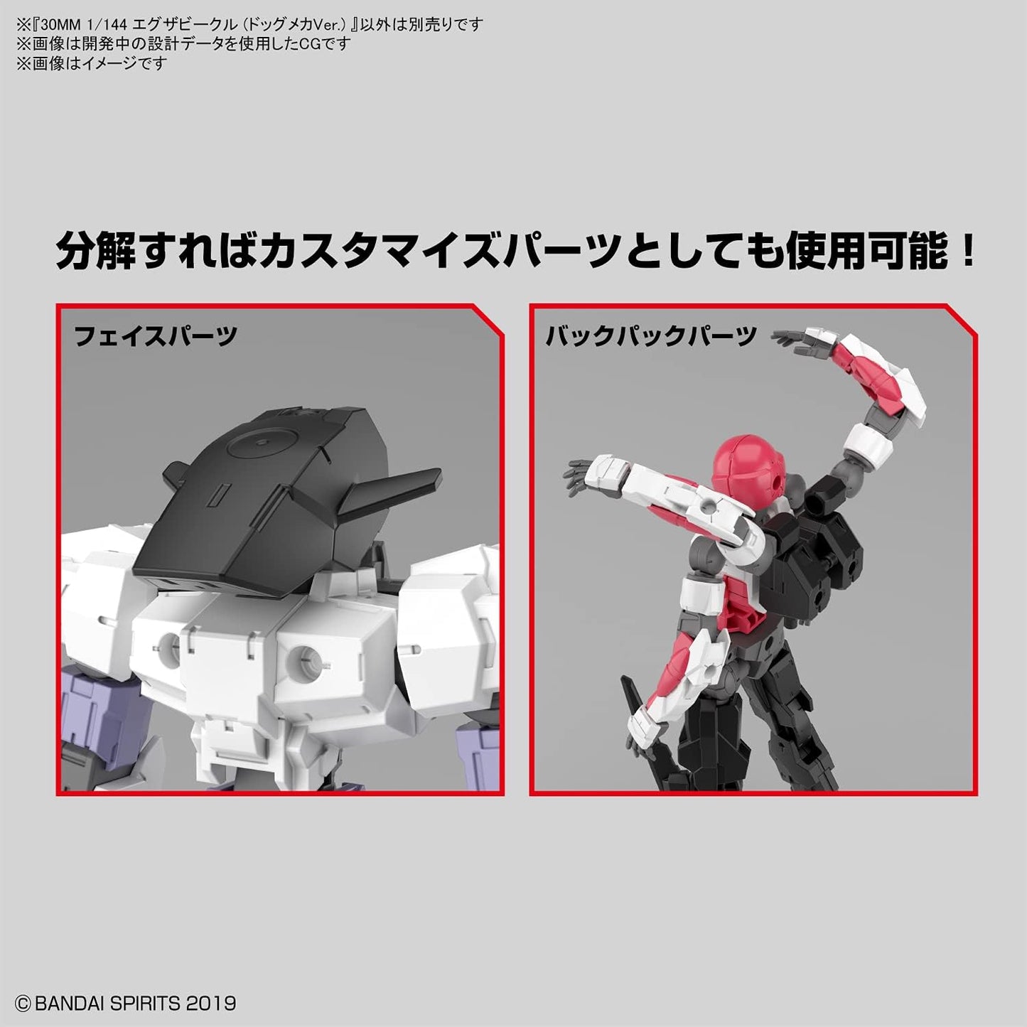 Bandai Hobby - 30 Minute Missions - #10 Dog Mecha, Bandai Spirits 30MM 1/144 Model Kit Extended Armament Vehicle