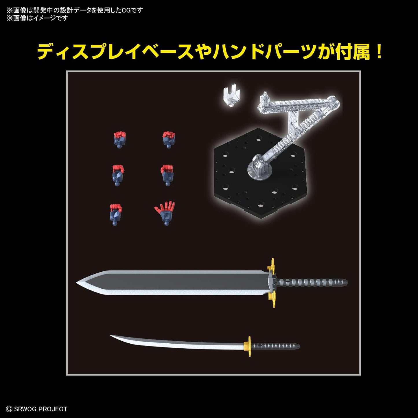 Bandai Hobby - Super Robot Wars: Original Generations - DyGenGuar HG Model Kit