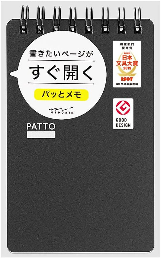 DESIGNPHIL 11555006 Midori Memo, Ring Memo, Putto, Black