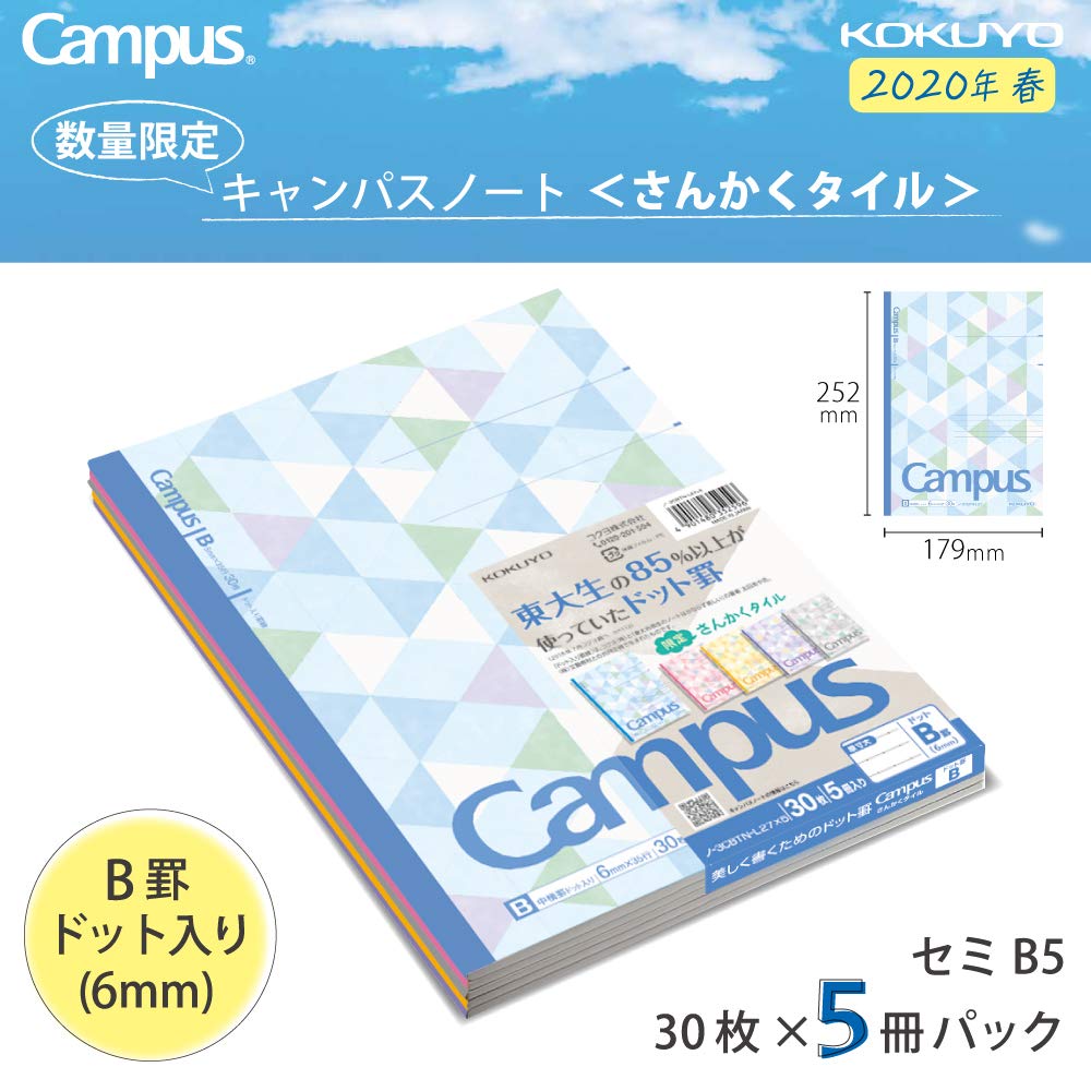 Kokuyo Notebook, Campus Notebook, Limited Edition Tile dot-Filled B Ruffled