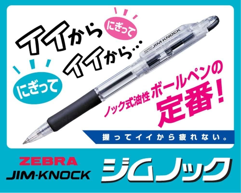 ZEBRA KRB-100-BK-50AZ Oil-Based Ballpoint Pen, Gym Knock, 0.7 mm, Black, Pack of 50