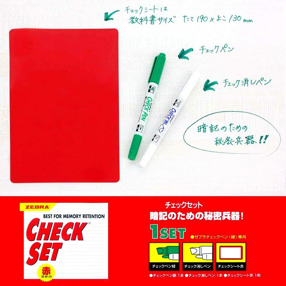 ZEBRA memorization Check Set B-SE-361-CK-R Red 10 Pieces
