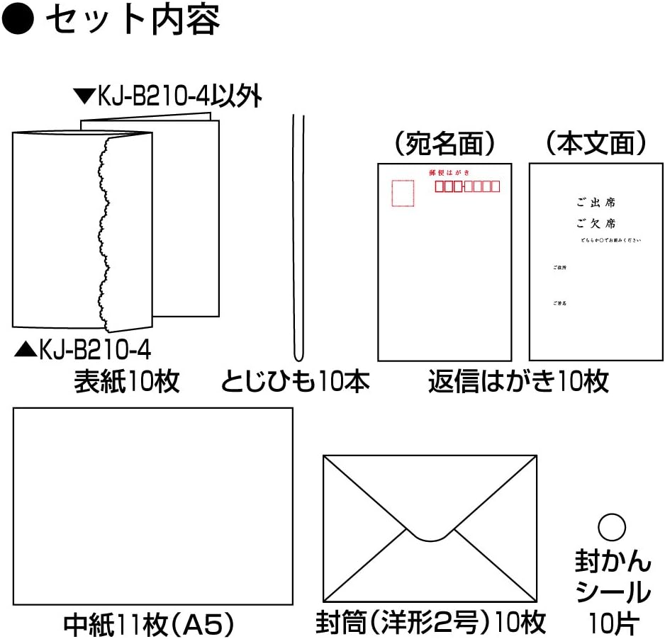 Kokuyo Kotobuki style invitation set ribbon KJ-B110-5 (japan import)