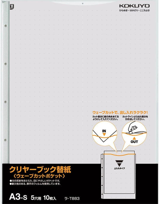 Kokuyo clear book wave cut Kawakami A3 10 sheets ash La -T883M