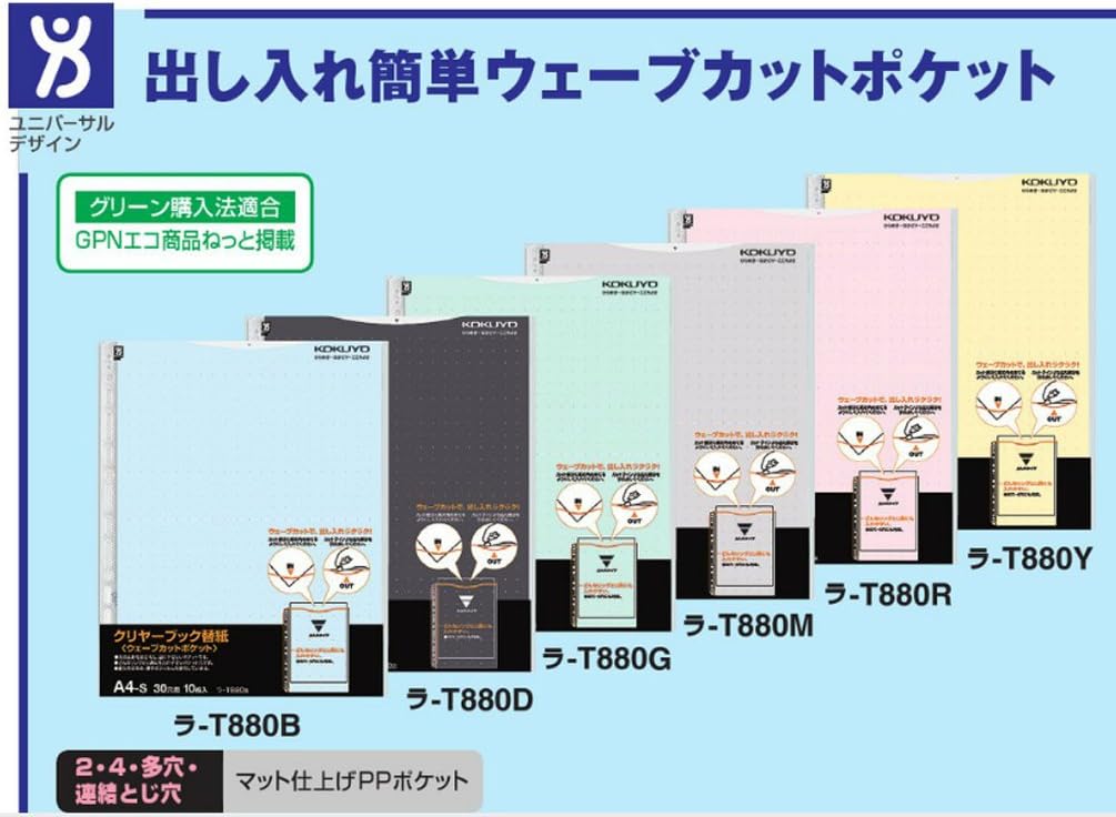 Kokuyo clear book wave cut Kawakami A3 10 sheets ash La -T883M