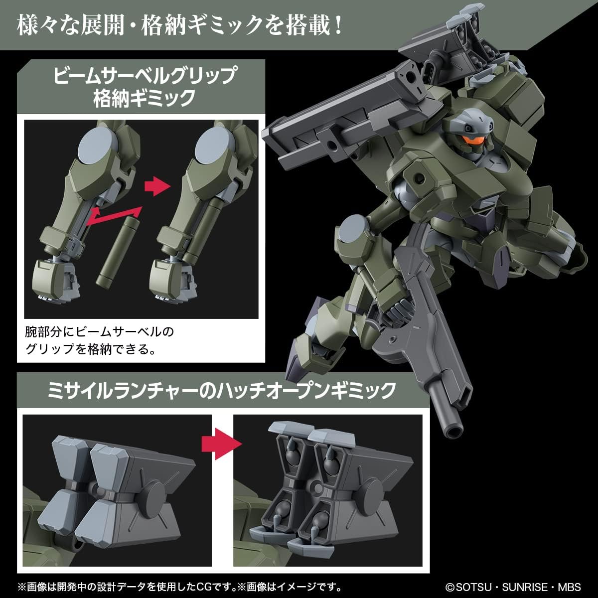 HG Mobile Suit Gundam Mercury Witch Zaothevy, 1/144 Scale, Color-coded Plastic Model