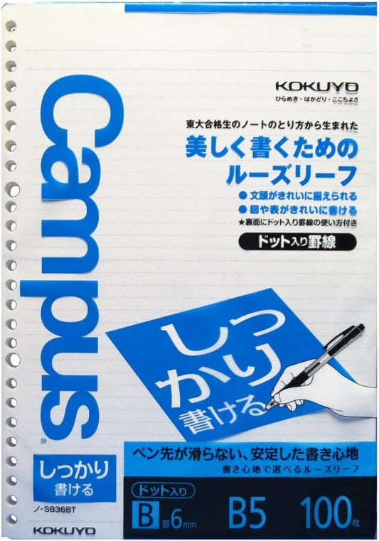 Kokuyo Campus Loose Leaf Paper for Binders, Shikkari Firm Writing, B5, B 6mm Dotted Ruled, 26 Holes, 36 Lines, 100 Sheets, pH Neutral, Bleed Resistant, 77gsm, Japan Import (NO-S836BT)