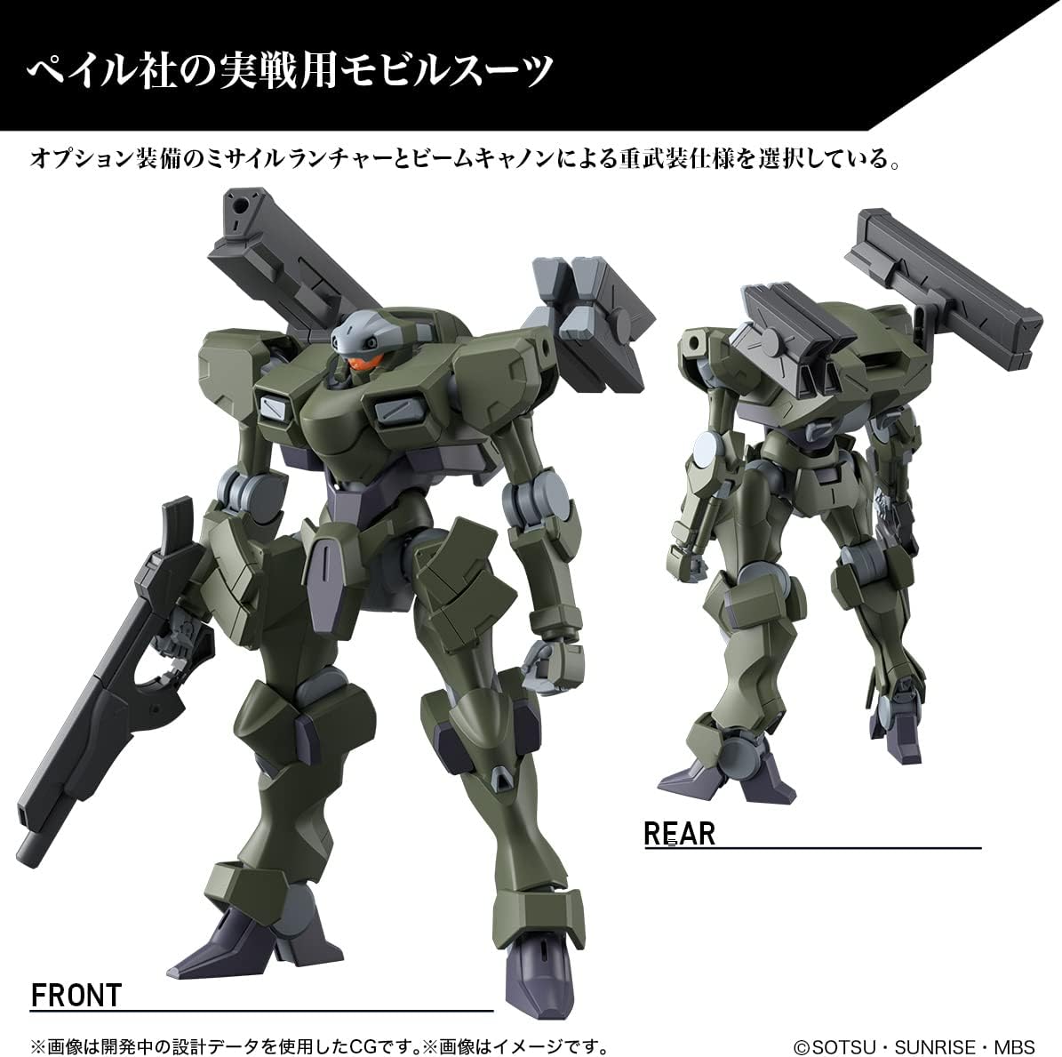 HG Mobile Suit Gundam Mercury Witch Zaothevy, 1/144 Scale, Color-coded Plastic Model
