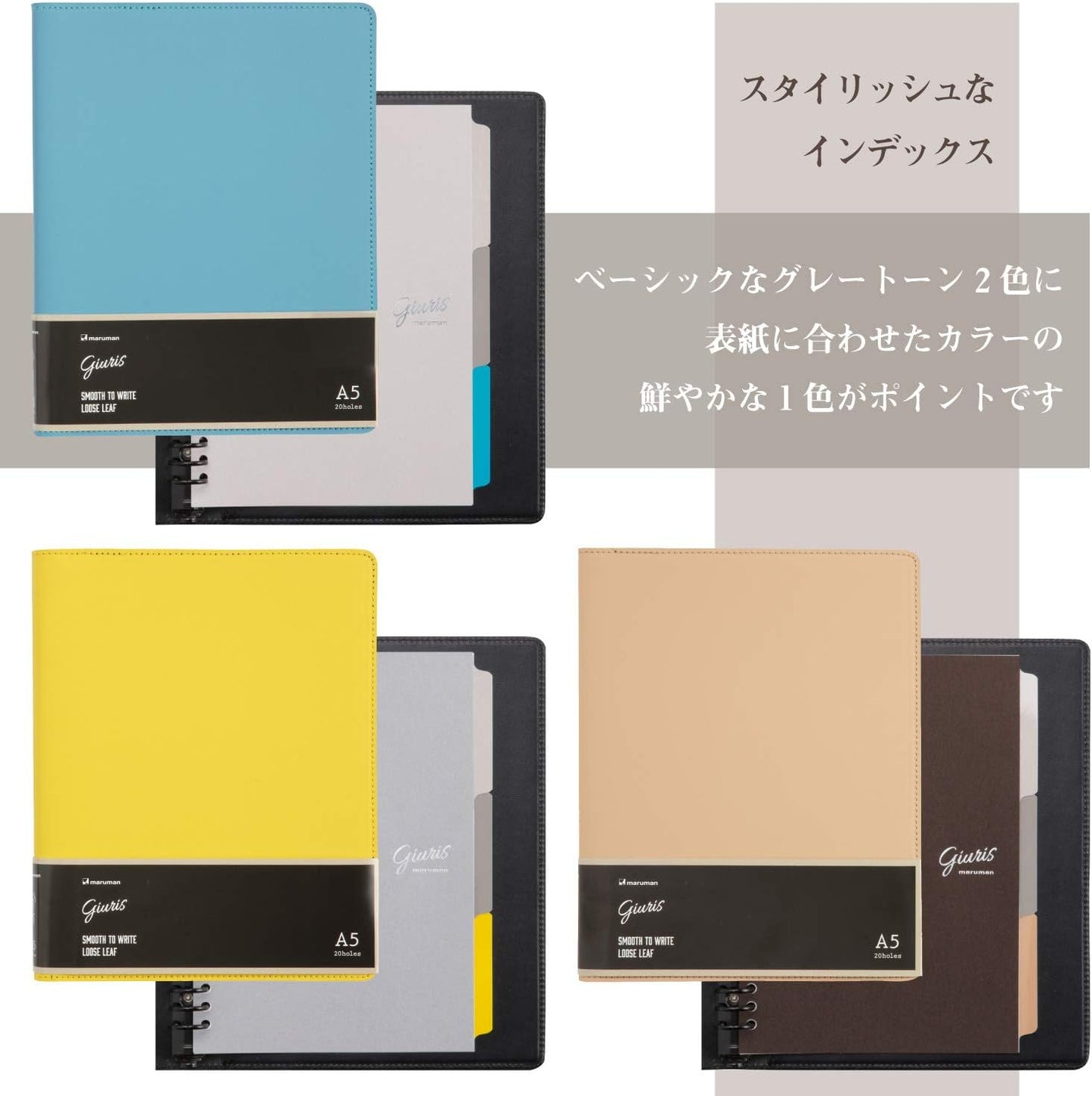 Maruman Loose Leaf Binder "Giuris" A5 20 Rings Beige F290-21