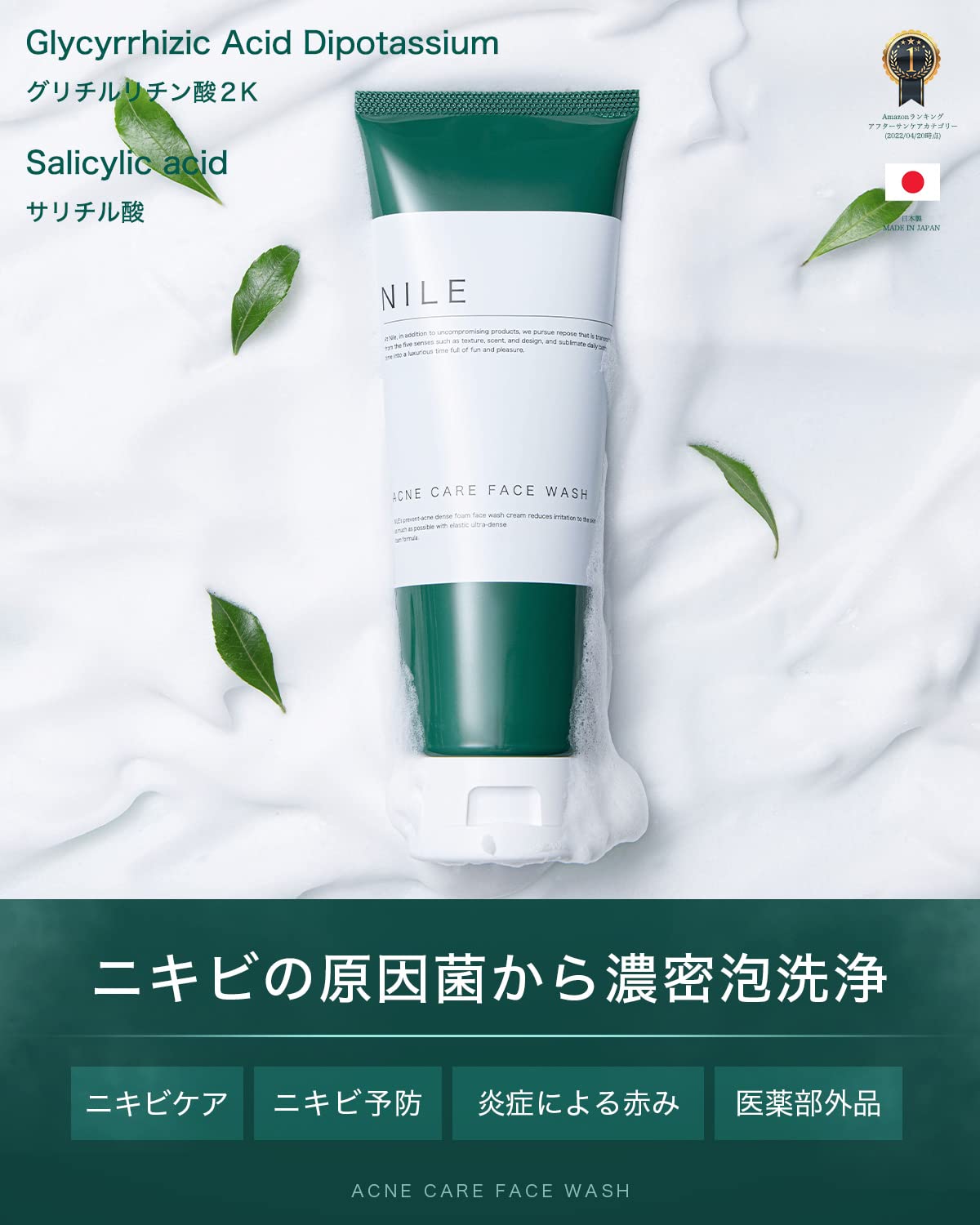 Foam Face Wash, Men's, Women's
