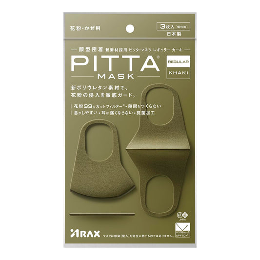 Pitta Mask Regular Khaki; 3 Pieces