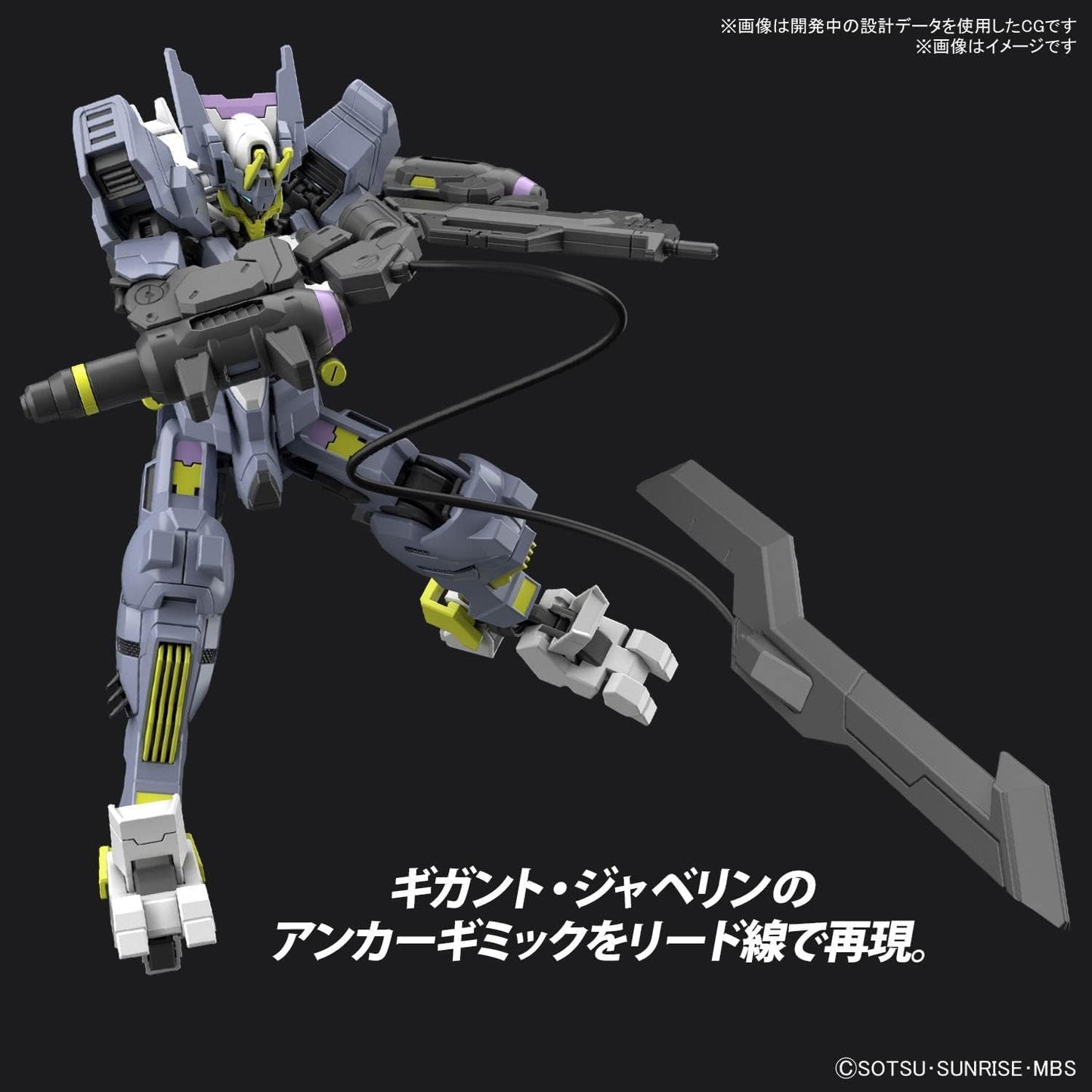 Bandai Hobby - Iron-Blooded Orphans - #43 Gundam Asmoday, Bandai Spirits HG IBO 1/144 Model Kit