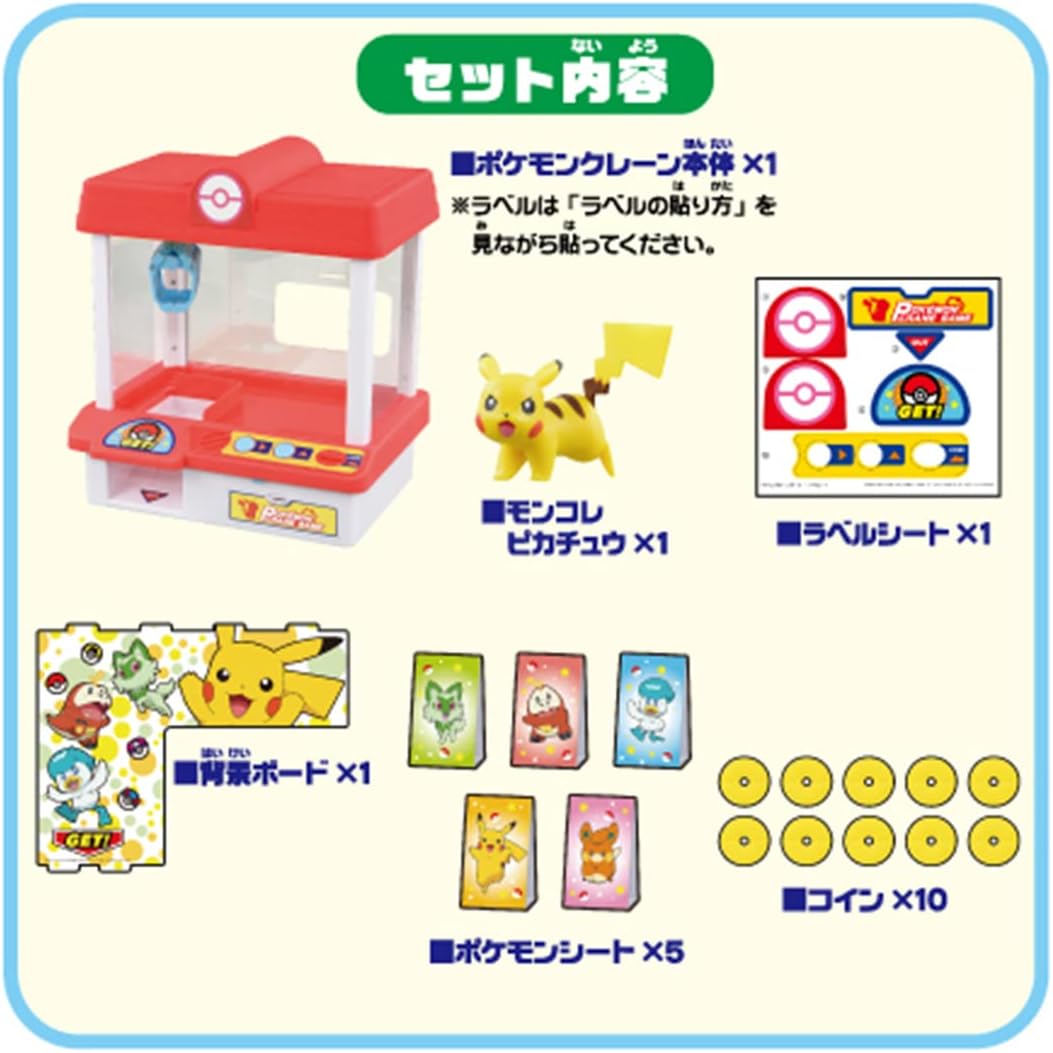 Pokemon Crane Game