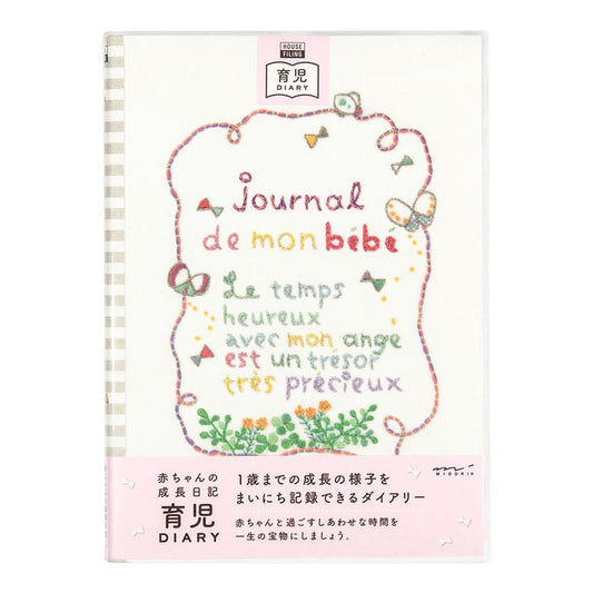 Midori 26209006 Diary HF Diary Childcare Butterfly Pattern B5
