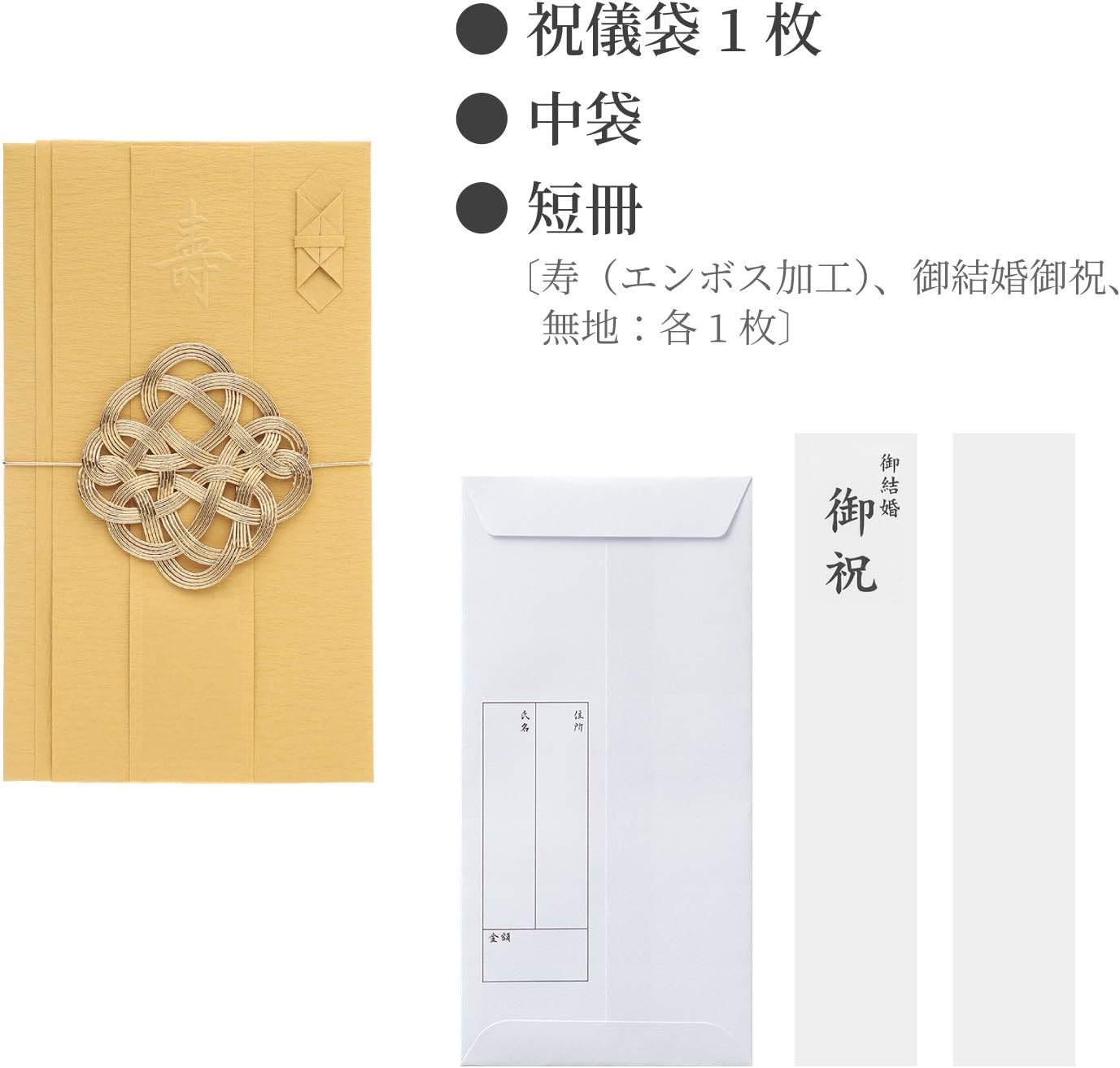 Midori 25446006 Gift Bag, Gold Seal, 446 Wedding Gift, Congratulatory Color, Gold