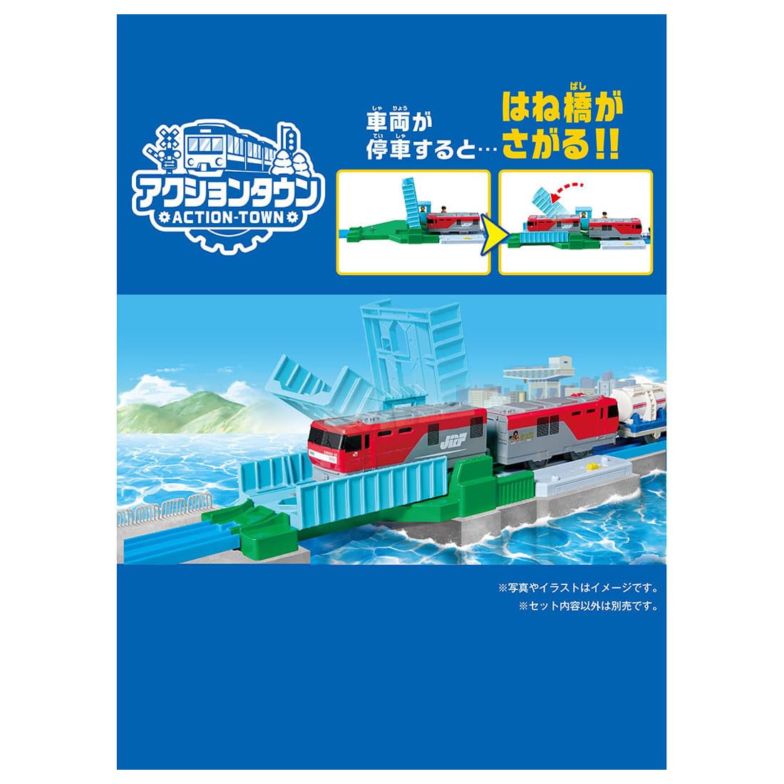 Takara Tomy (Plarail) J-32 Action Town: Large Swing Bridge Train Toy (For ages 3 and up)