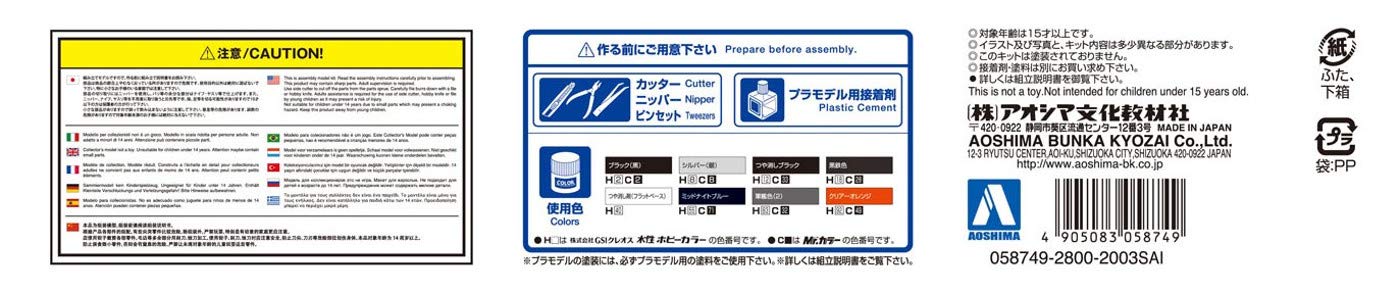 Aoshima 1/24 The Tuned Car Series No.24 Nissan Top Secret S15 Silvia 1999 Plastic Model