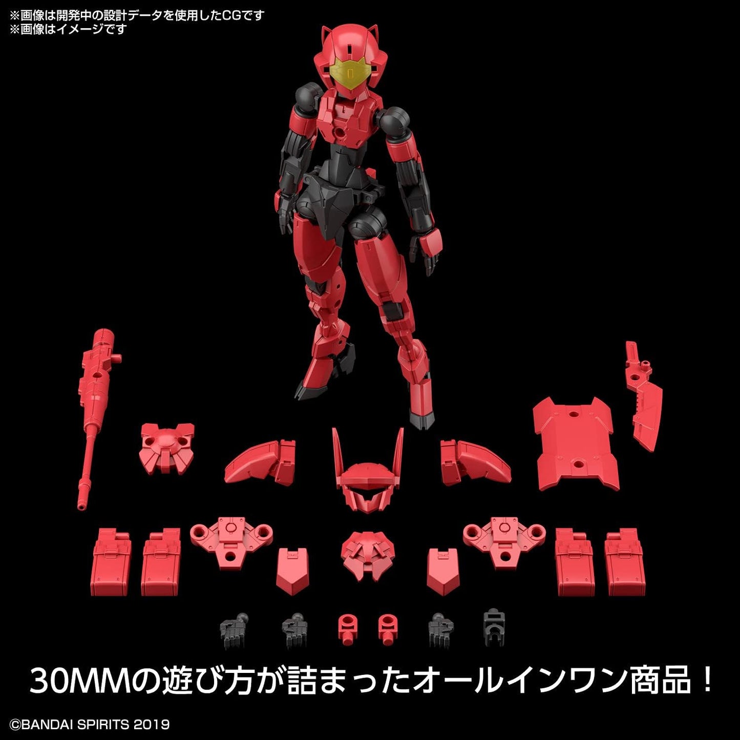 Bandai Hobby - 30 Minute Missions - #43 EXM-E7c SPINATIA (Commando Type) 30 MM 1/144 Model Kit