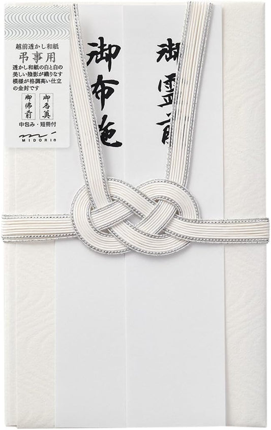 Midori 25425006 Non-Congratulatory Bag, Gold Seal, Large, For Condolences, Flowing Water Pattern