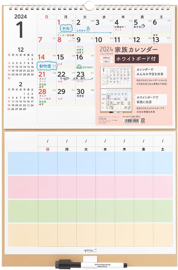 Midori 31292006 2024 Wall Calendar, Dry Erase Calendar, Medium, Family (M (family))