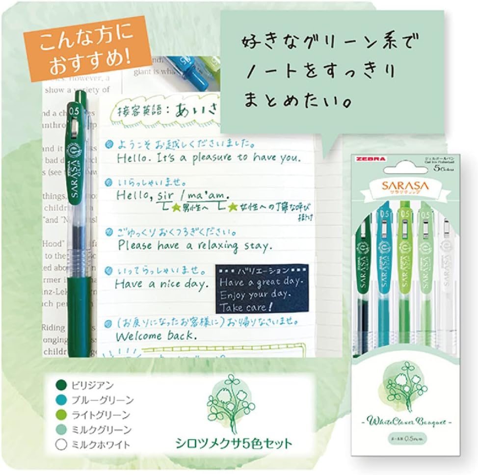 ZEBRA JJ15-WCL-5C Gel Ballpoint Pen, Sarasa Clip, 0.02 inches (0.5 mm), Flower Bouquet, White Close, Set of 5 Colors