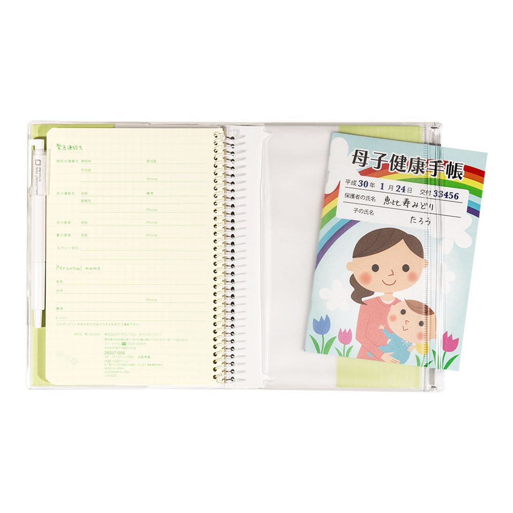 Midori HF Diary B6 Birth Preparation