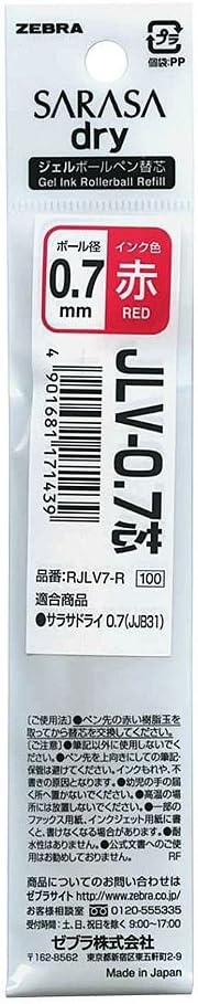 Low Viscosity Ballpoint Pen - ZEBRA Refill for Gel Ink Ballpoint Pen SARASA Dry (0.7mm) Red x 10 piece (Japan Import) - Smooth Precision Writing Experience - Office Journaling and Study Use