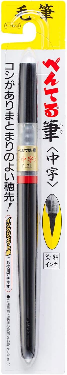 Pentel Fude Brush Pen, Medium (XFL2L)