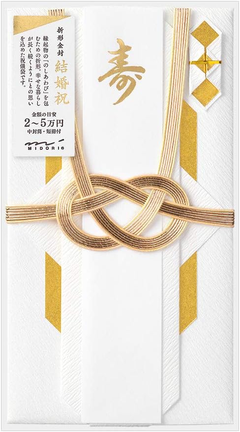 Midori 25492006 Congratulatory Bag, Gold Seal 492, Wedding Gift, Foldable, Rhombus Pattern, Gold
