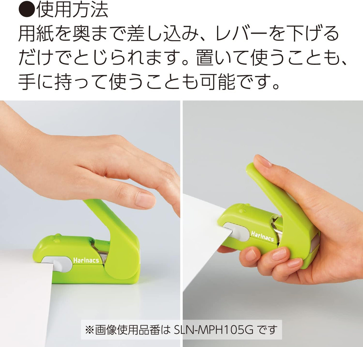 Kokuyo Stapleless Stapler, White Harinacs Press, Holeless for 5 Sheets Binding (SLN-MPH105W)