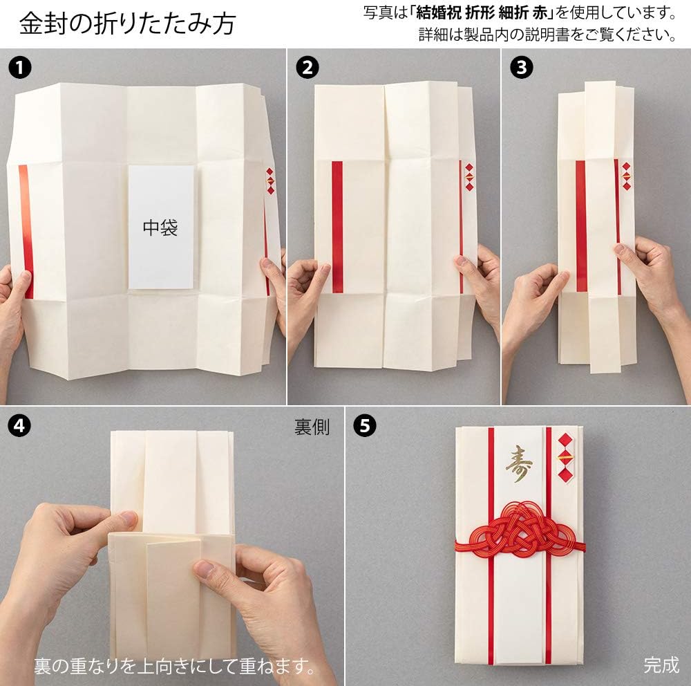 Midori 25494006 Congratulatory Bag, Gold Seal 494, Wedding Gift, Foldable, Fine Folding, Gold
