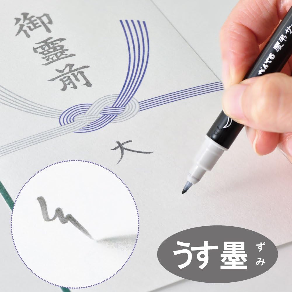 Pentel XSESWP25 Congratulatory and Congratulatory Sign Pen, Thin Ink, 5 Pieces