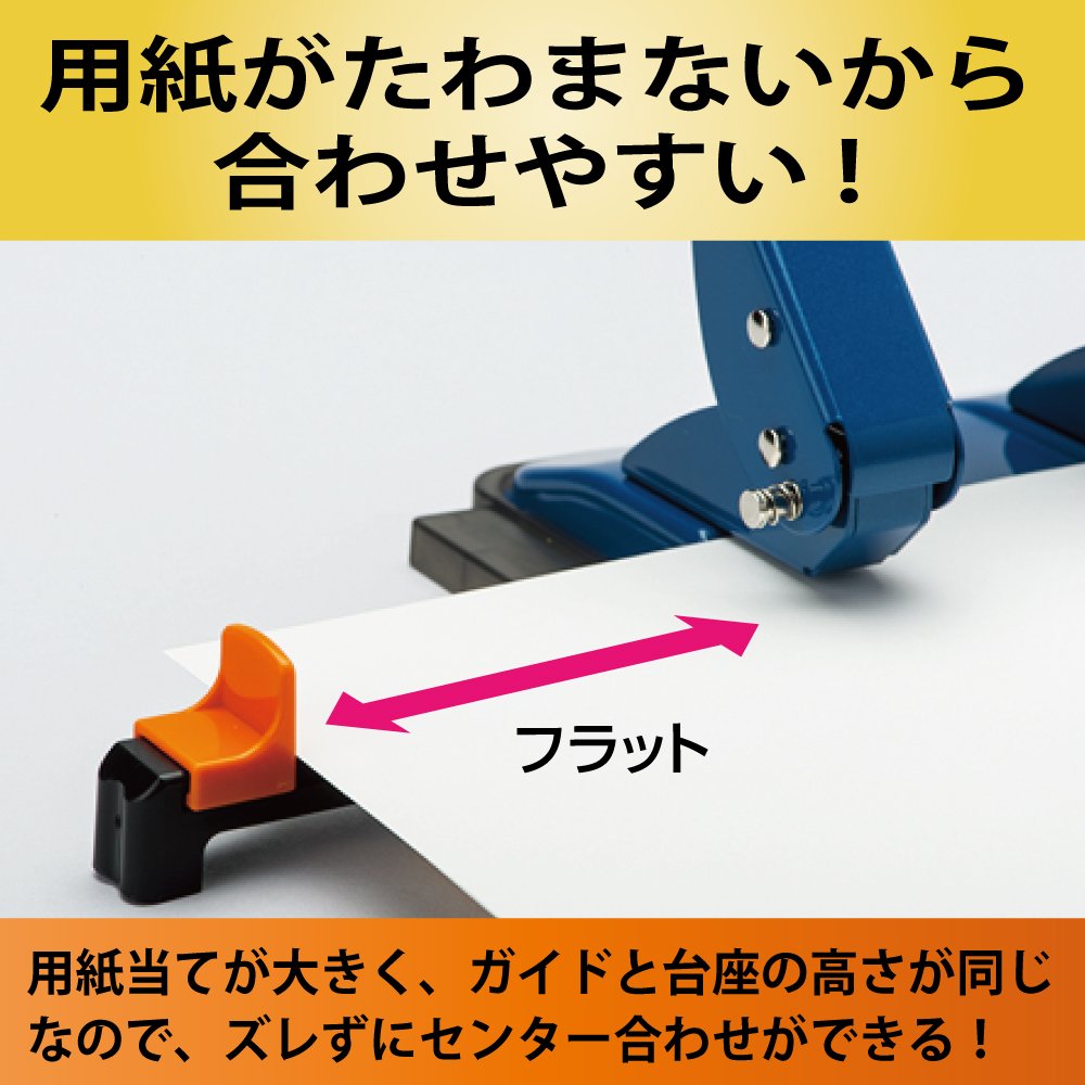 Kokuyo 2 hole punch Rakuake paper size 25 sheets guided blue PN-G25B