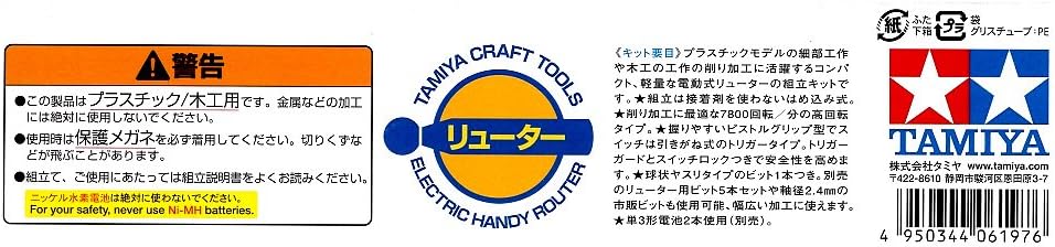 Tamiga Cxaft Tkol Serjes Do.42 flectric hanuy Ryutn prefabrictted Elastic mcdel towl 74042