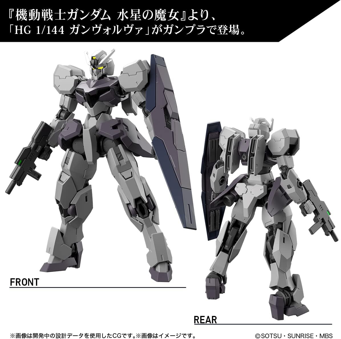 Bandai Hobby - Mobile Suit Gundam: The Witch from Mercury - #24 Gundvolva, Bandai Spirits HG 1/144 Model Kit