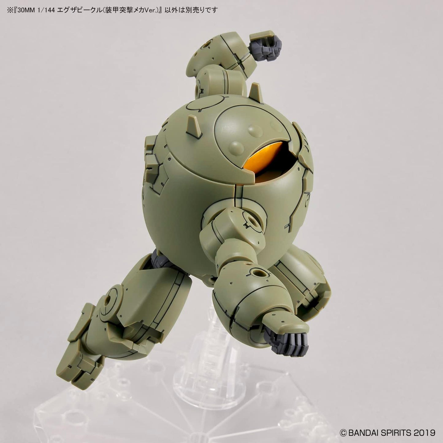 Bandai Hobby - 30 Minute Missions - #12 Extended Armament Vehicle (Armored Assault Mecha ver.) 30 MM 1/144 Model Kit